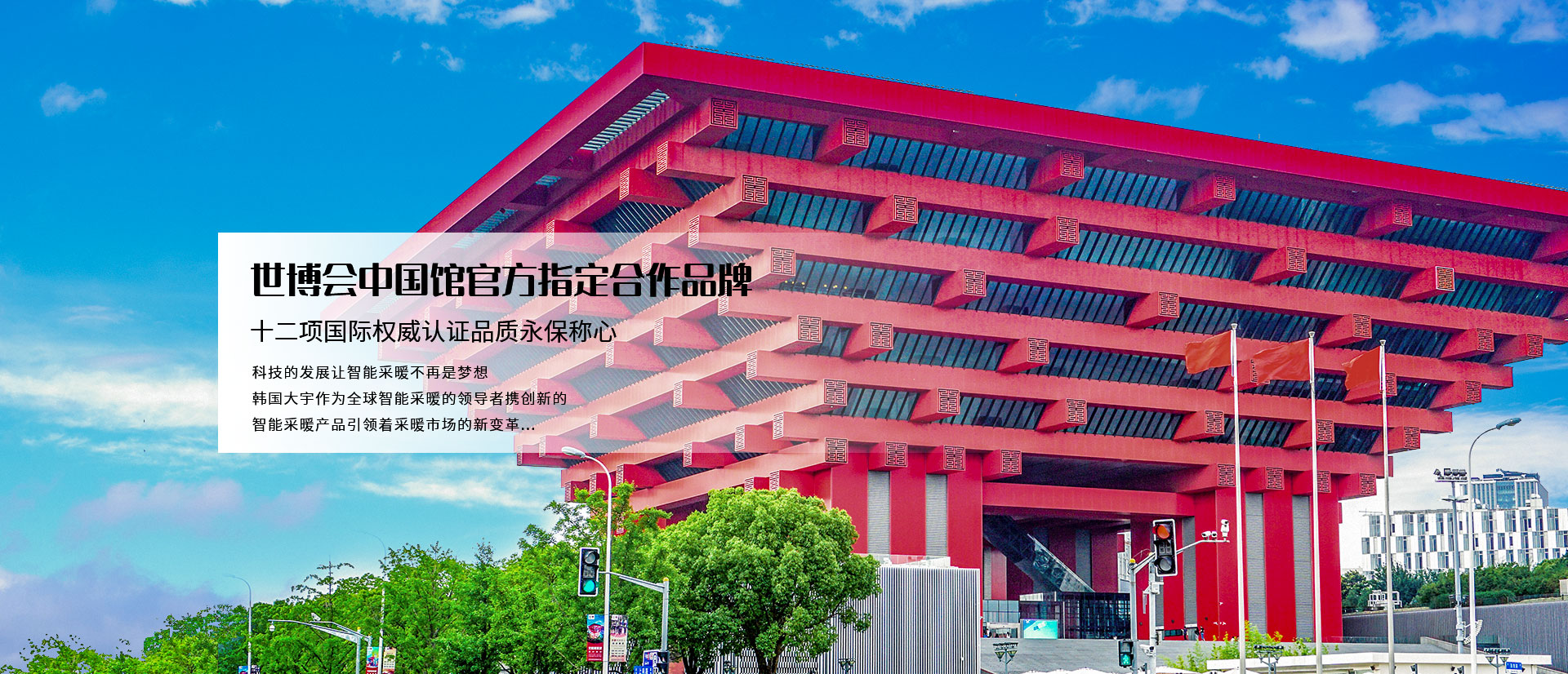 电地热