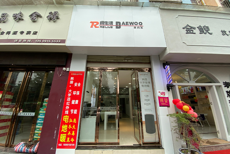 汉滨经销店