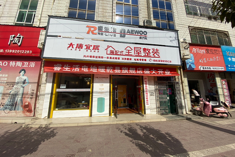 咸阳经销店